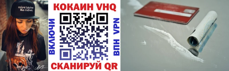 Кокаин VHQ  купить  сайты  Грязовец 