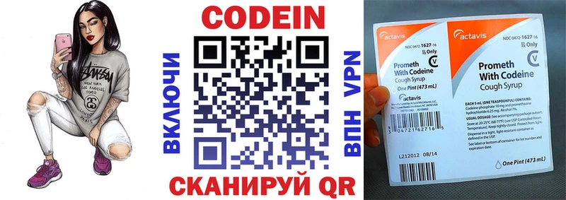 blacksprut ссылки  Грязовец  Кодеин Purple Drank  сколько стоит 