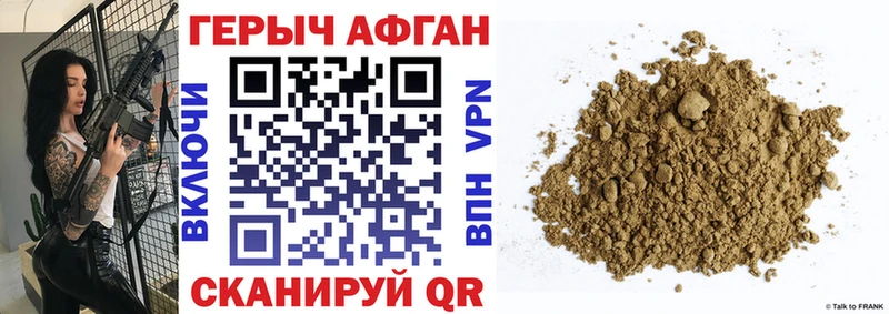 ГЕРОИН Афган  площадка клад  Грязовец  где купить наркоту 