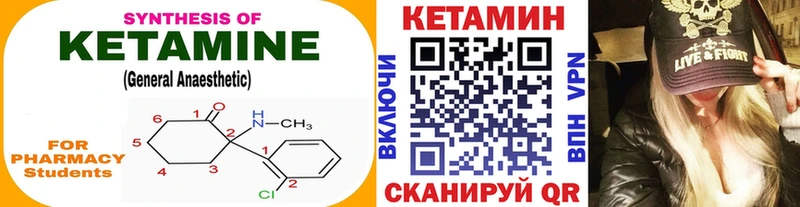 КЕТАМИН VHQ Грязовец