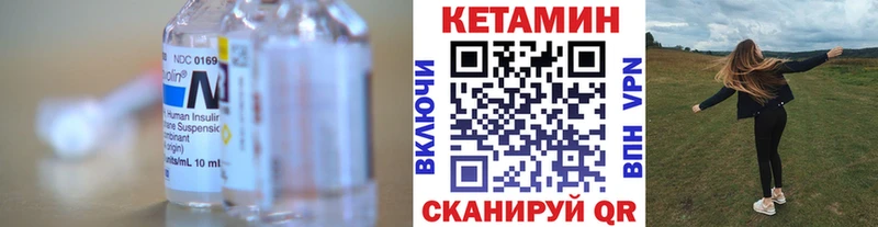 КЕТАМИН VHQ  Грязовец 