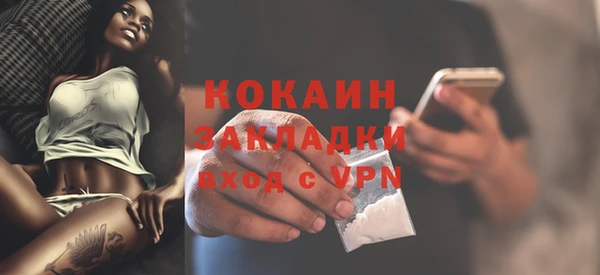 кокаин премиум Балахна