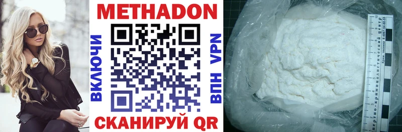МЕТАДОН methadone  даркнет клад  Грязовец 